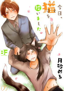 【漫画】今日、猫を拾いました 第七話raw,無料,著：月砂める,ジーウォーク