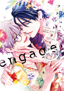 【BL漫画】ブラットテイマー/キング engage!raw,無料,キタハラリイ,大洋図書
