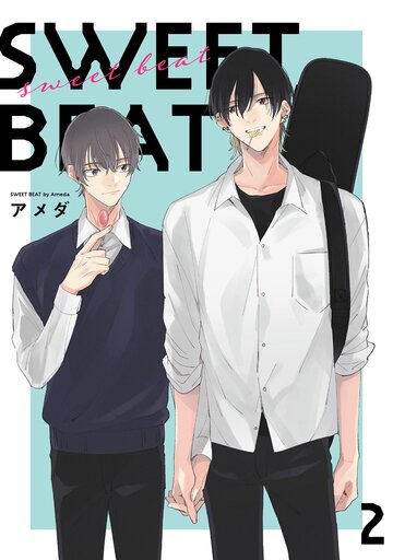 新刊【BL漫画】SWEET BEAT【単話売】 2話,raw