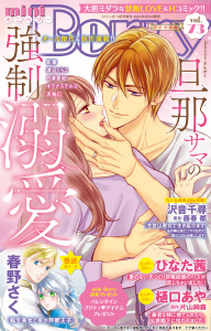 新刊【TL漫画】miniBerry vol.73,raw