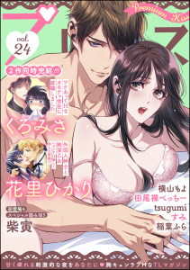 Premium Kiss Vol.24の表紙