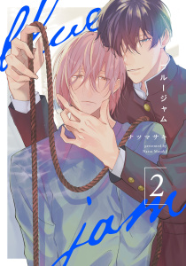 ブルージャム2【単話売】の表紙