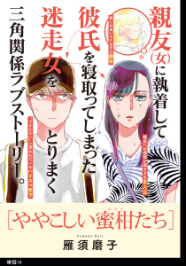 ややこしい蜜柑たち【単話】（16）無料マンガ表紙,raw