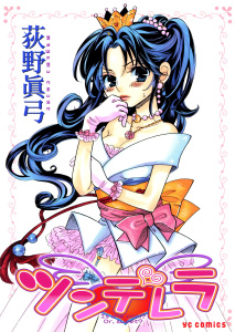 ツンデレラ無料マンガ表紙,raw