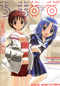 ちますず無料マンガ表紙,raw