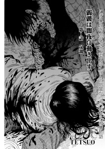 髑髏は闇夜に動き出す セカンドシーズン〈連載版〉 第1話無料マンガ表紙,raw