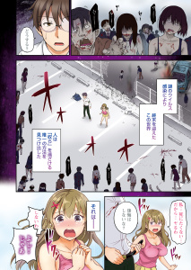 ゾンビだらけのこの世界ではセックスしないと生き残れない＜連載版＞1話　ゾンビがあふれる世界…　生き残る手段はセックスの表紙