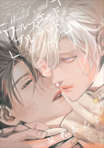 ワールズエンドブルーバード (19)無料マンガ表紙,raw