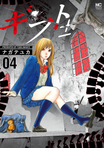 ギフト±（４）無料マンガ表紙,raw