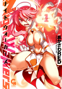 NightWalkers（１）の表紙