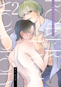 ポーカーフェイス モノポリー 2無料マンガ表紙,raw