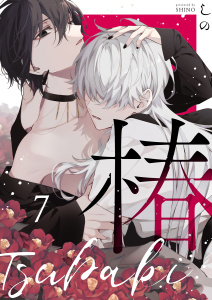 椿 7無料マンガ表紙,raw