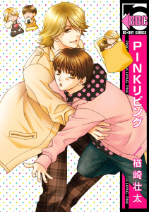 PINKリビングの表紙