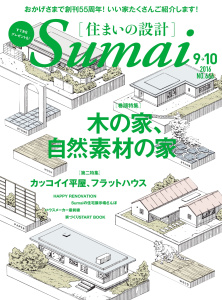 住まいの設計2016年9月・10月無料マンガ表紙,raw