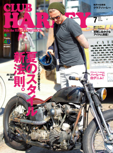 CLUB HARLEY 2014年7月号 Vol.168の表紙