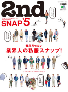 別冊2nd Vol.13 2nd SNAP #5の表紙