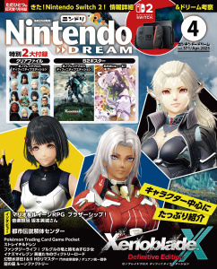 Nintendo DREAM 2025年04月号無料マンガ表紙,raw