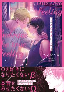 新刊【BL漫画】ただの恋をあいしてよraw,無料,へいゆくえ,大洋図書