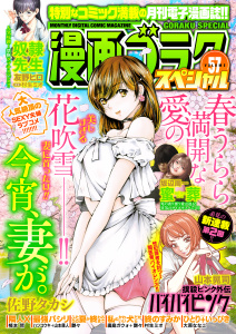 新刊【漫画】漫画ゴラクスペシャル ５７号 [2025年4月15日配信]raw,無料,漫画ゴラク編集部(著),日本文芸社 (雑誌)