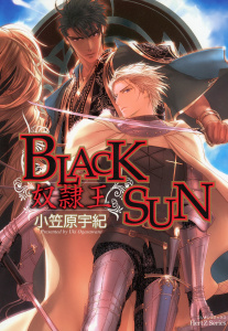 BLACK SUN 奴隷王　I無料マンガ表紙,raw