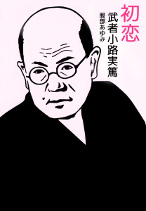 初恋無料マンガ表紙,raw