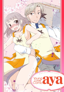 【単話売】なないろライブラリーの表紙