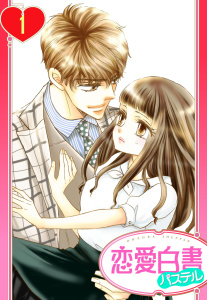 【単話売】シュガーをおひとつ とろ甘御曹司のスウィートな誘惑 1話の表紙