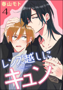 少女マンガのBL漫画検索結果 | 無料マンガ・BL・TL・コミック - コイコミ
