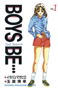 ＢＯＹＳ　ＢＥ…２ｎｄ　Ｓｅａｓｏｎ（１）無料マンガ表紙,raw