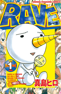 ＲＡＶＥ（１）無料マンガ表紙,raw