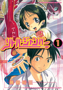 リトル・ジャンパー（１）無料マンガ表紙,raw