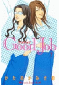 Ｇｏｏｄ　Ｊｏｂ　グッジョブ（７）無料マンガ表紙,raw
