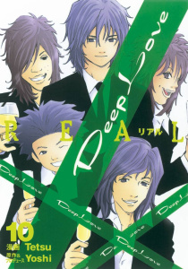 Ｄｅｅｐ　Ｌｏｖｅ　［ＲＥＡＬ］（10）無料マンガ表紙,raw