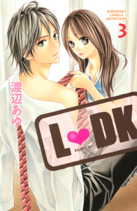 L・DK3巻|渡辺あゆ（著）|講談社| 無料マンガ・コミックを読むなら