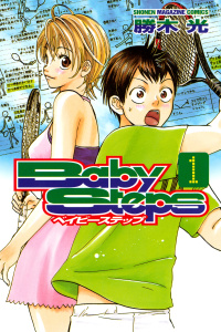 ベイビーステップ（１）無料マンガ表紙,raw