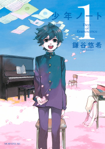 【少年・青年漫画】少年ノート　Ｄａｙｓ　ｏｆ　Ｅｖａｎｅｓｃｅｎｃｅ（１）raw,無料,鎌谷悠希（著）,講談社