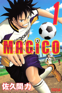 ＭＡＧｉＣＯ（１）無料マンガ表紙,raw