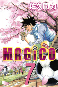 ＭＡＧｉＣＯ（７）無料マンガ表紙,raw