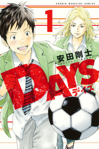 講談社 - DAYS　1～41 DAYS（41）』（安田 剛士）｜講談社