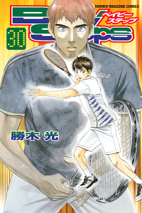 ベイビーステップ（30）の表紙