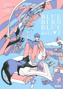 【漫画】ブルーバード　ブルー（１）raw,無料,楠田夏子（著）,講談社