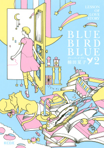 ブルーバード　ブルー（２）無料マンガ表紙,raw