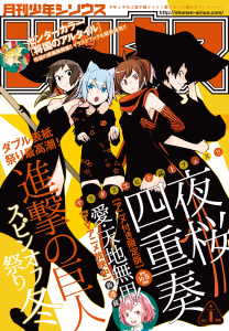 月刊少年シリウス　2015年1月号 [2014年11月26日発売]無料マンガ表紙,raw