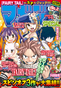 マガジンSPECIAL　2015年No.2 [2015年1月20日発売]無料マンガ表紙,raw
