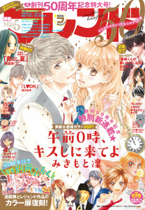 別冊フレンド　2015年5月号[2015年4月13日発売]無料マンガ表紙,raw