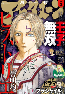 アフタヌーン　2016年2月号 [2015年12月25日発売]無料マンガ表紙,raw