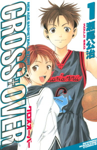 ＣＲＯＳＳ　ＯＶＥＲ（１）の表紙