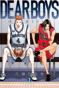 ＤＥＡＲ　ＢＯＹＳ　ＯＶＥＲ　ＴＩＭＥ（２）無料マンガ表紙,raw