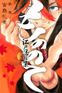 もののて（１）無料マンガ表紙,raw