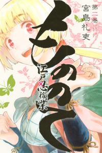もののて（２）無料マンガ表紙,raw